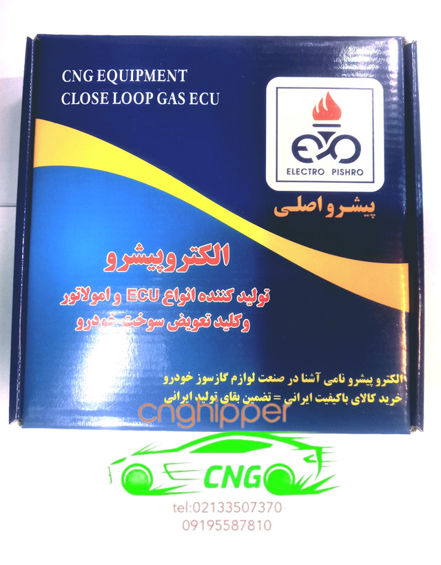 ای سی یو گاز ال سی صفر یک lc01 لندیرنزو پیشرو ضد پرش وانت و روآ