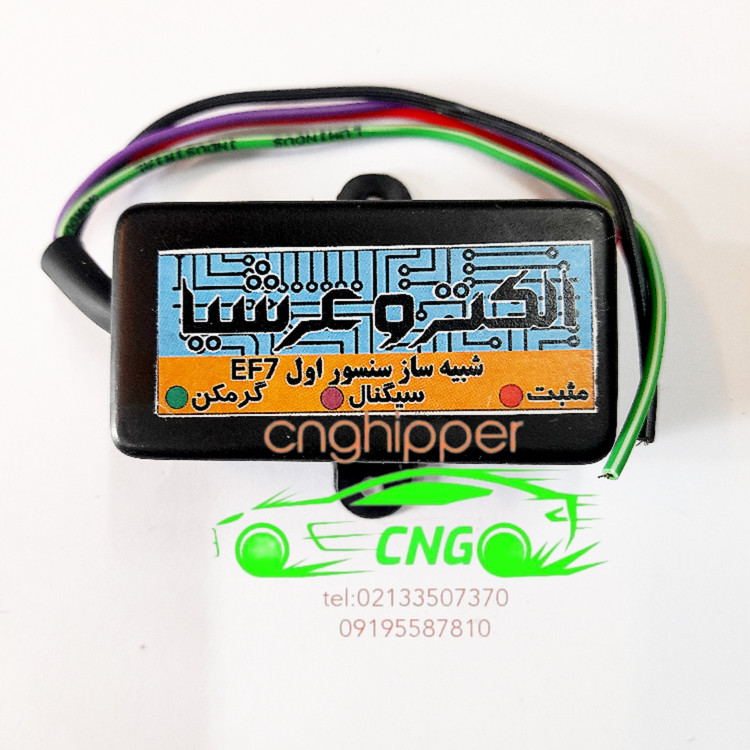 شبیه ساز سنسور اکسیژن اول ای اف سون ef7