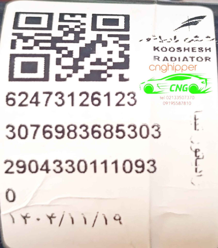 رادیاتور آب تیبا ۱ و تیبا ۲ و کوییک کوشش رادیاتور