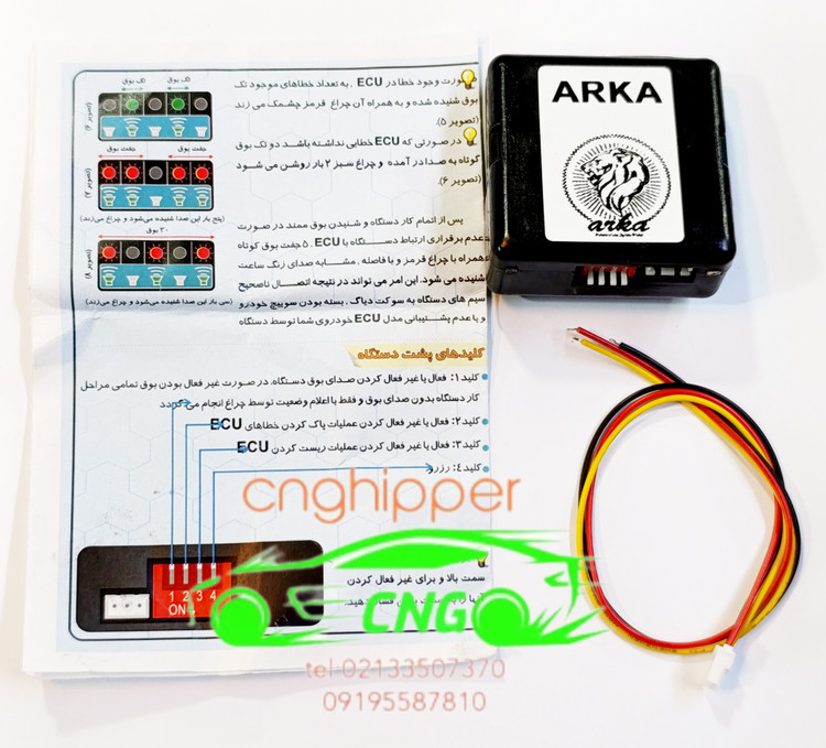 ریسیت کننده ای سی یو آرکا کلیه خودروها