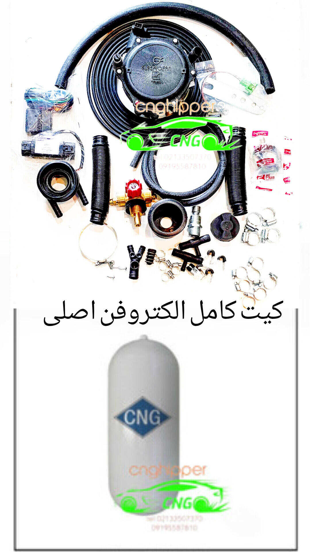 کیت پراید ۶۲ لیتری سی ان جی با لوازم الکتروفن اصلی