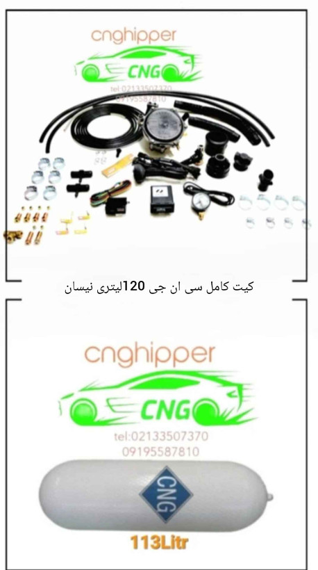 کیت نیسان کپسول ۱۲۰ لیتری تپل سی ان جی الکتروفن اصلی درجه یک با پایه کپسول